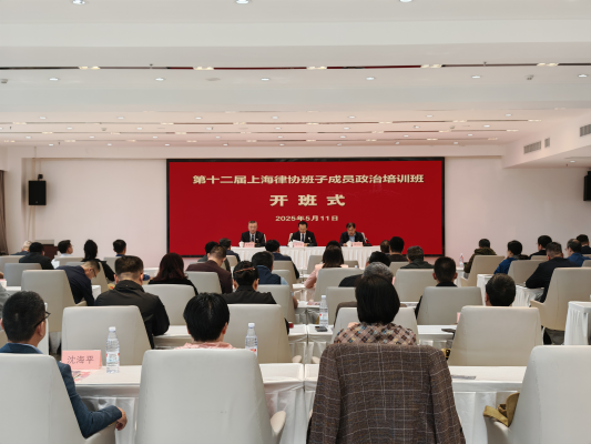 赓续红色血脉 筑牢法治初心 ｜ 第十二届上海律协班子成员...